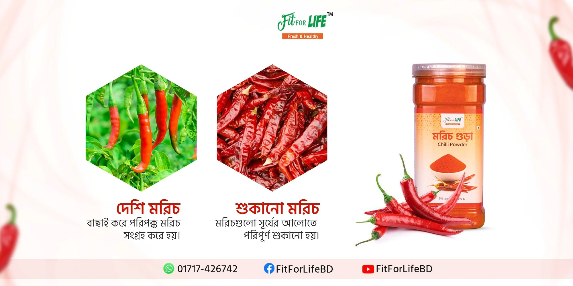 Organic Red Chili Powder – মরিচ গুঁড়া