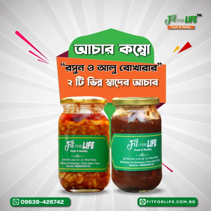Achar Combo